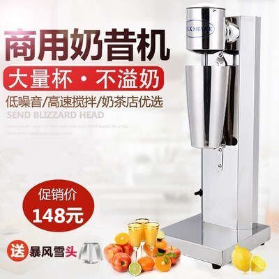Single-Head Milkshake Machine for Home Use, Snowstorm Machine for Milk Tea Shop, Electric Milk Frother, Commercial Milk Tea Mixer