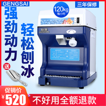 BY-168 Commercial High Power Snowflake Shaped Ice Crusher Crushed Ice Machine Sand Ice Machine Electric Ice Sand Machine