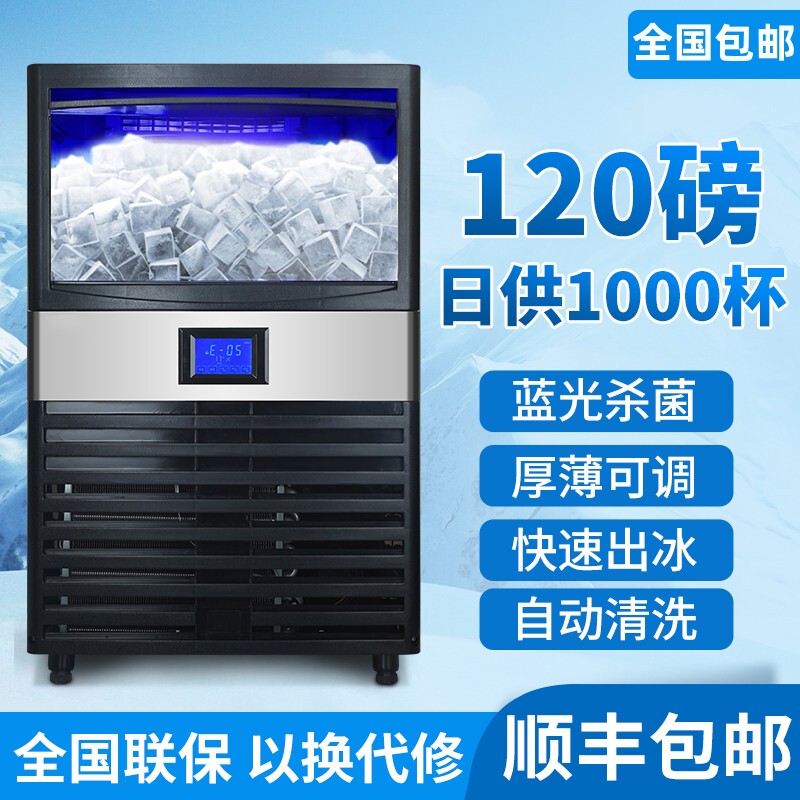 Commercial Ice Machine Cube Ice Milk Tea Shop Drinks Water Bar Bar Fully Automatic Large Production Ice Machine Commercial Ice Machine Cube Ice Milk Tea Shop Drinks Water Bar Bar Fully Automatic Large Production Ice Machine