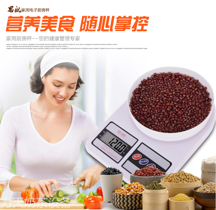 Commercial Kitchen Milk Tea Equipment High Precision Electronic Scale Small Household Table 5kg