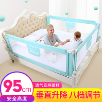 Bed fence Baby anti-fall protective railing Baby and child anti-fall safety 1 8-2 meters large bed side baffle bed fence