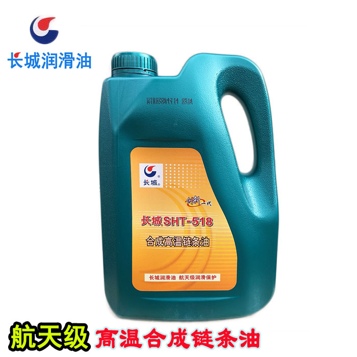 () Great Wall SHT-518 synthetic high temperature chain oil Thermal forming machine Oil 250 ° C Air special