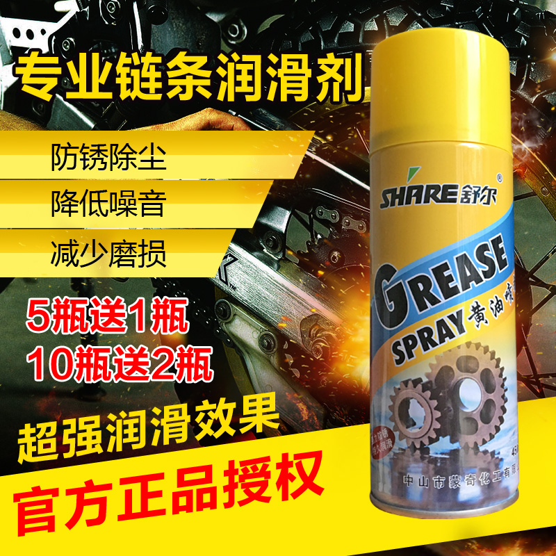 Chain oil motorcycle bicycle chain oil chain special oil chain wax chain oil spray high grade motorcycle