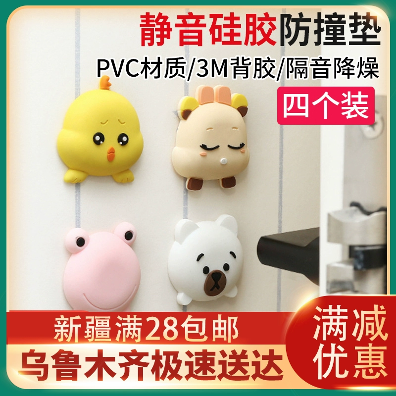 Cửa hàng bách hóa Tân Cương 4 Gói Silicone Chống va chạm Mat Phim hoạt hình Cửa sau Tường chống va chạm Nhãn dán tay nắm cửa Tủ lạnh - Thiết bị sân khấu
