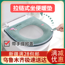 Xinjiang Department Store Toilet Pad Toilet Cushion Household Toilet Cushion Pad Zipper Toilet Waterproofing