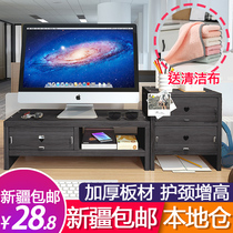 Xinjiang office desktop computer monitor booster base bracket desktop keyboard drawer storage box