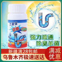 Xinjiang Loulan Department Store strong pipeline dredging agent kitchen sewer pipe toilet toilet cleaning deodorization