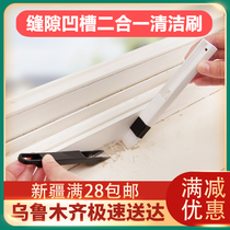 Xinjiang Loulan department store window groove cleaning brush screen window cleaning groove small brush with dustpan gap