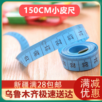 Xinjiang Loulan department store mini tape measure measuring three circumference bust hip waist waist high clothing tape ruler meter precision soft