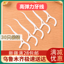 Xinjiang Loulan Department Store high-pull dental floss stick 30-piece toothpick tooth cleaner flat line