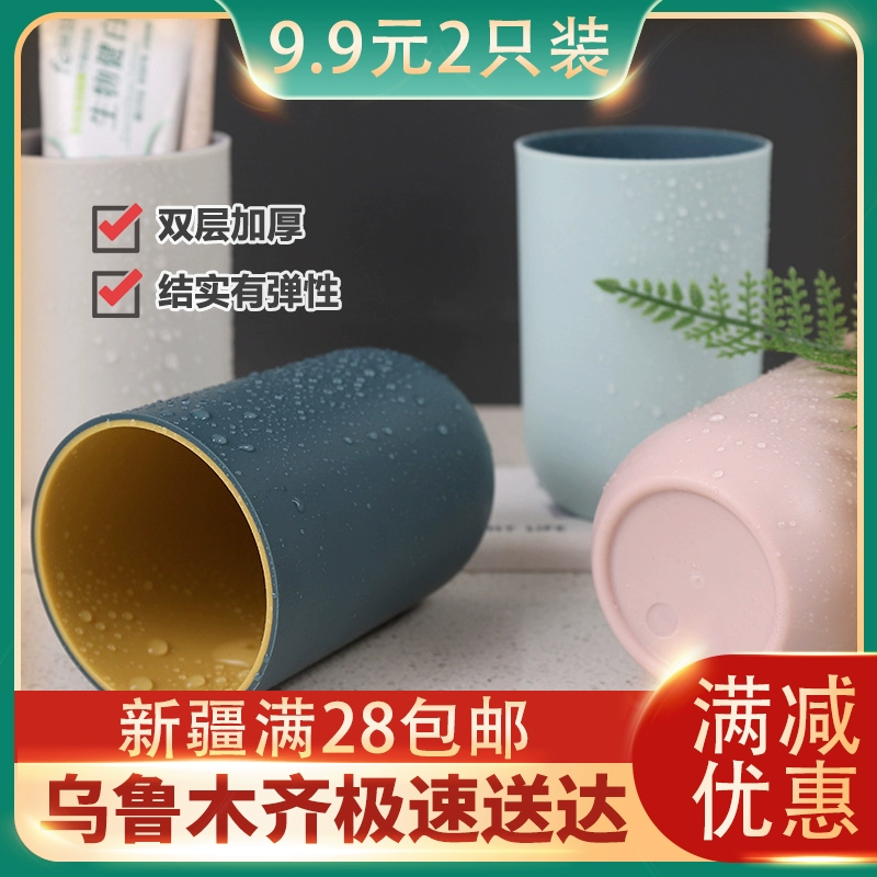 Tân Cương Cửa hàng bách hóa Trang chủ Đôi miệng dày Cup Cup Chải Cup Cup Nước nhựa Cup hộ gia đình Đồng bằng Cup - Thiết bị sân khấu