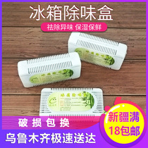 Xinjiang Loulan department store refrigerator deodorant activated carbon deodorant fresh deodorant deodorant deodorant deodorant deodorant deodorant deodorant deodorant bamboo charcoal