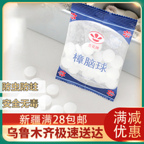 Xinjiang Loulan Department mothballs mildew moth insect-resistant moth-proofing camphor ball camphor camphor crystal ball White