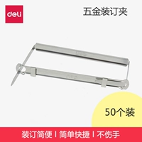 5549 Аппаратная папка для привязки 80 мм (металлический цвет) (50 комплектов/коробка)