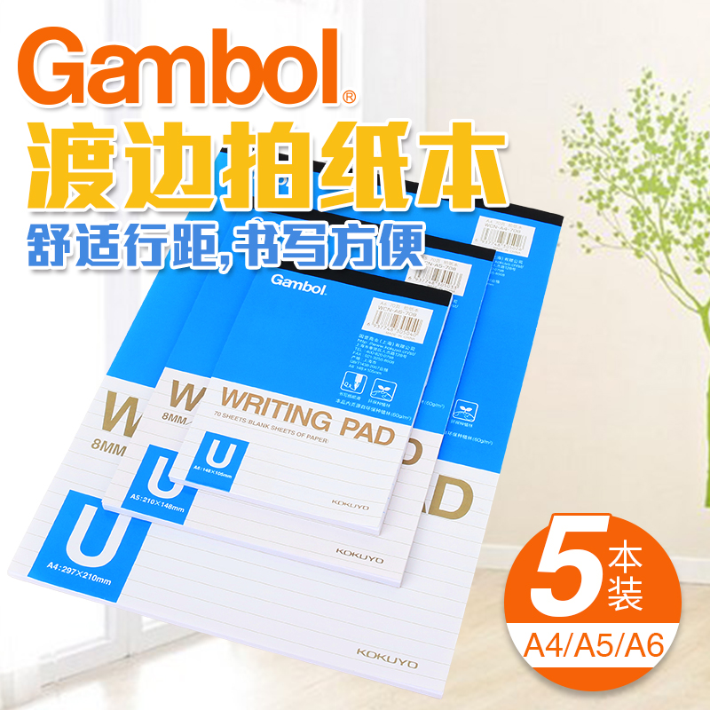 GUOYU GAMBOL Dubian Pai Paper A6708 Dubian 70 Page Notebook Vertical Flip Soft Side Notebook Blank Notebook White Paper Compendex Notebook Notebook wholesale