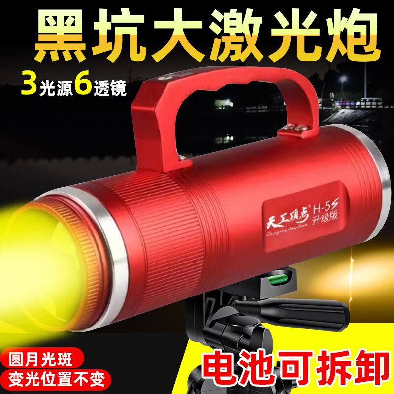 Vertex 5S night fishing light laser cannon strong light xenon light high-power fishing light table fishing blue light wild fishing black pit