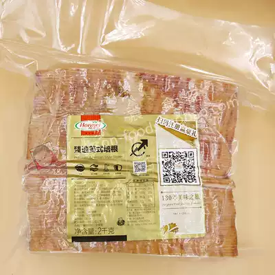 Hormel Classic Bacon hormezhen beauty pageant Bacon 2kg original Classic Bacon