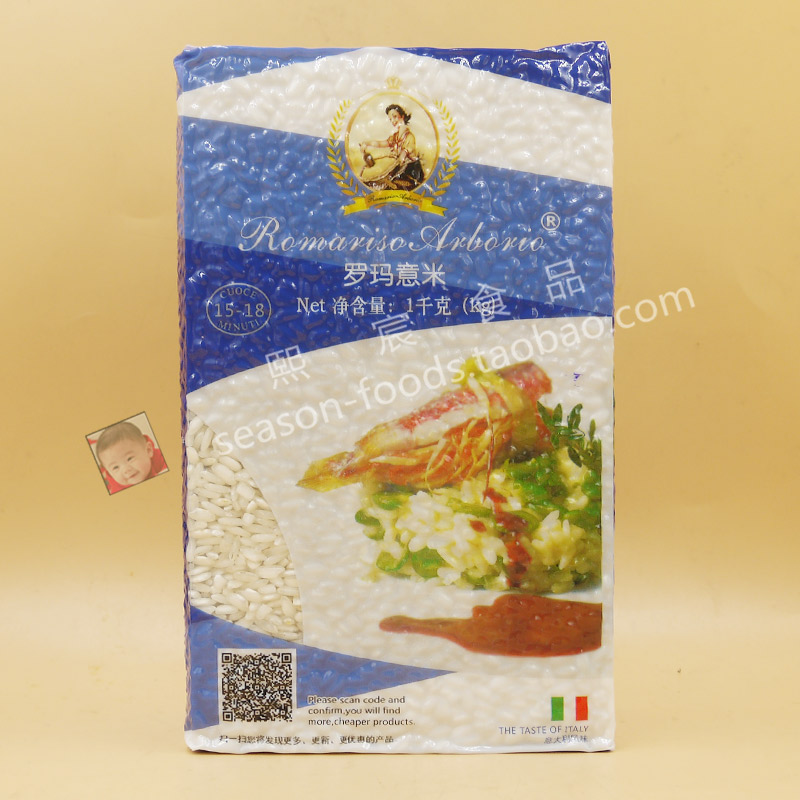 Romaristo Arborio romafie rice 1kg Seafood Hodgepodge Meal with Western Meals Fried Rice