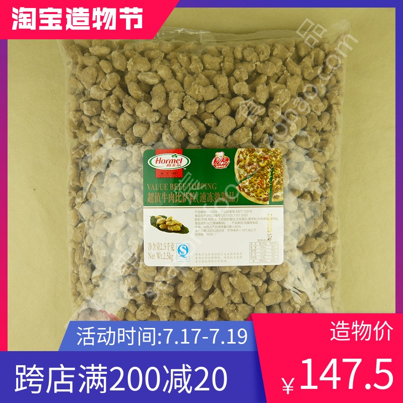 Hormel Value Beef Topping Hormel Value Beef Topping Pizza Pizza 2 5kg