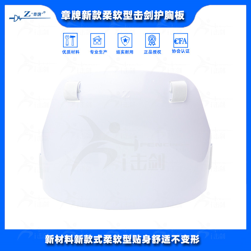 Medallion Fencing Chest Protector Children's Protective Plate Men's Competition Chest Guard Fencing Gear Soft Type Fencing Shield