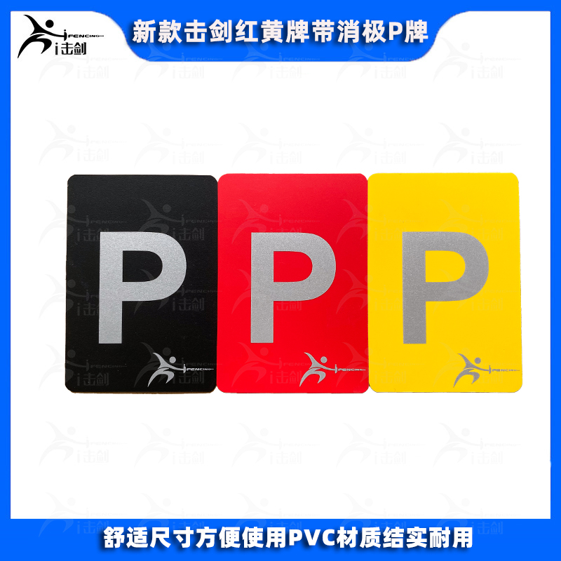Fencing match red and yellow card Fencing referee special red and yellow card peripheral New fencing referee card with negative P