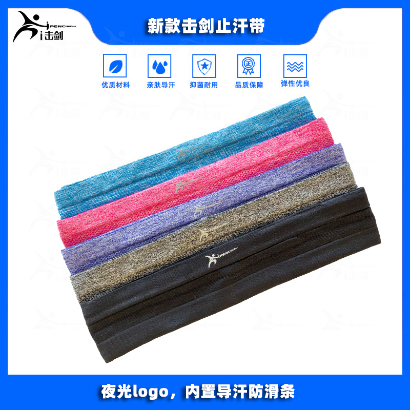 Fencing anti-sweat belt Fencing headband sport headband sweat absorbing anti-slip children adult anti-sweat fencing guide sweat headband