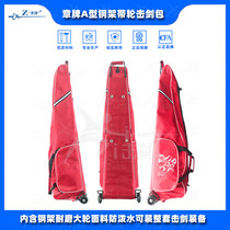 Chapter brand fencing bag fencing A wheel bag steel frame sword bag large sword bag student sword bag mother sword bag double shoulder sword bag