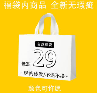 Super value lucky bags, seasonal clearance, non-returnable, non-exchangeable, round neck sweatshirts, hooded sweatshirts for men and women