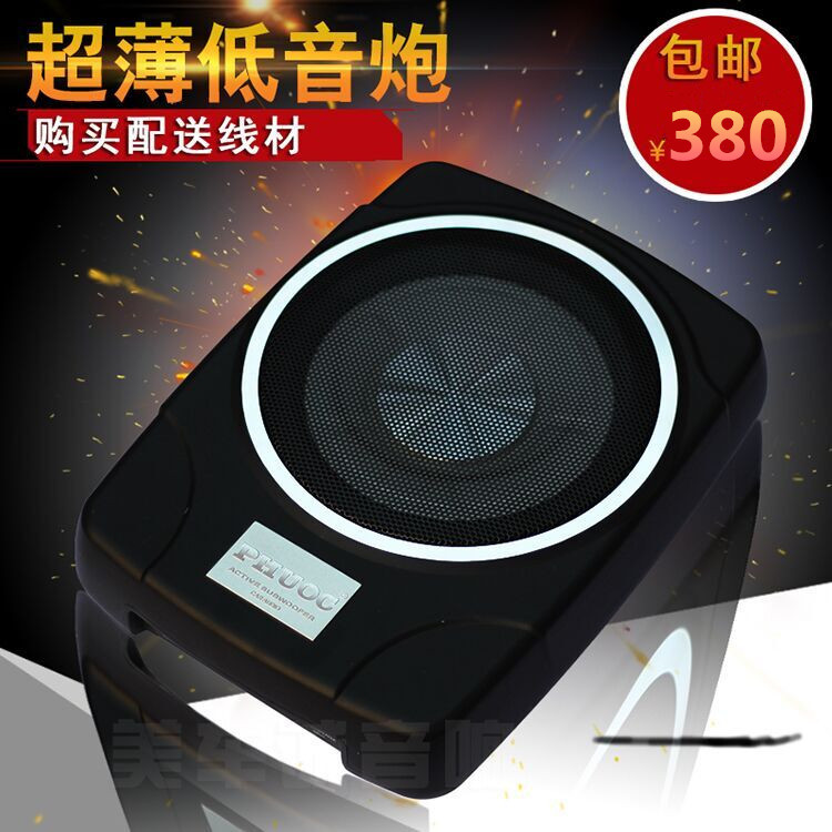 Car Ultra-Thin Subwoofer German Fos 10inch Car Audio Small Subwoofer Seat Ultra-Thin Subwoofer