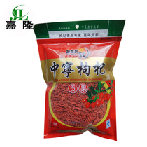 Ningxia Yinchuan wolfberry new head stubble Gou wolfberry Zhongning farm leave-in red wolfberry 500g