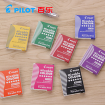 Japanese PILOT Baile ink bag IC-P3-S6 color ink billet writing practice pen ink parallel pen ink bag