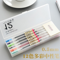 Frosted pen box Post-it notes 12 color box color gel pen 0 5mm color hand account pen mark key water pen