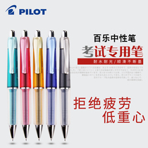 Japanese pilot Baile gel pen anti-fatigue BL-415V color low center of gravity Pen 0 7mm Black Signature Pen