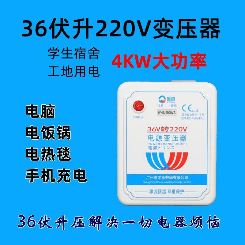 Construction site dormitory school dormitory 36 volt safety voltage rise 220 volt converter transformer booster
