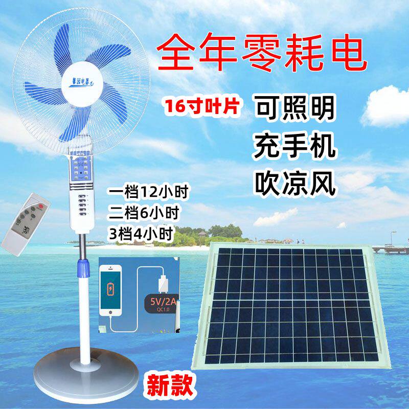 Rechargeable fan 16 inch home 12 volt floor fan with lighting frequency conversion fan stall student wireless remote control fan