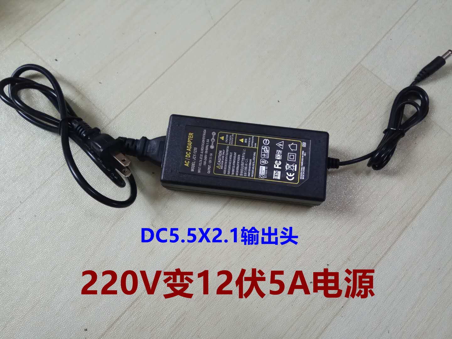 220V to 12V5A DC Transformer Power Fan Display Power DC Device Charger Adapter