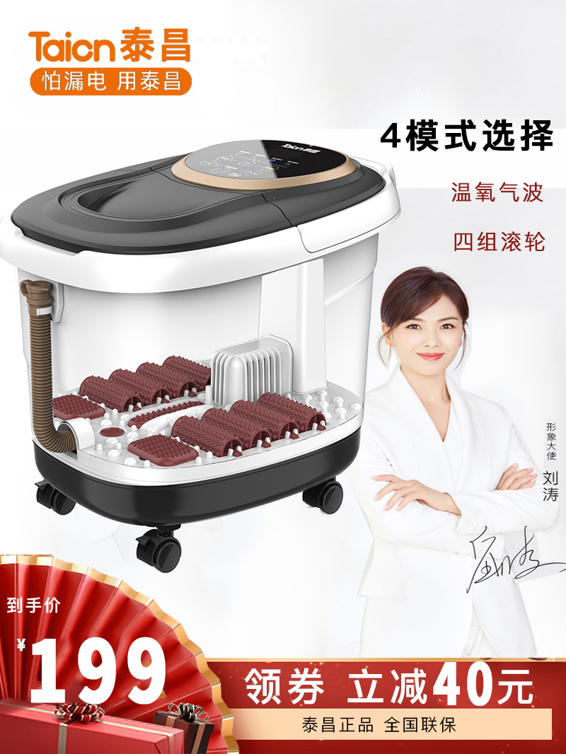 Tai Chang foot bath Full automatic heating massage foot bath Foot bath Electric foot bath Household deep barrel foot massage