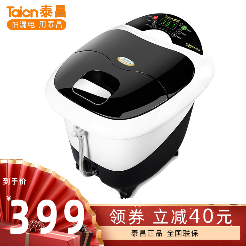Golden Teichang Footbath Full Automatic Massage Washbasin Heating Electric Bubble Feet Basin Deep Barrel Thermostatic Home Pedicure