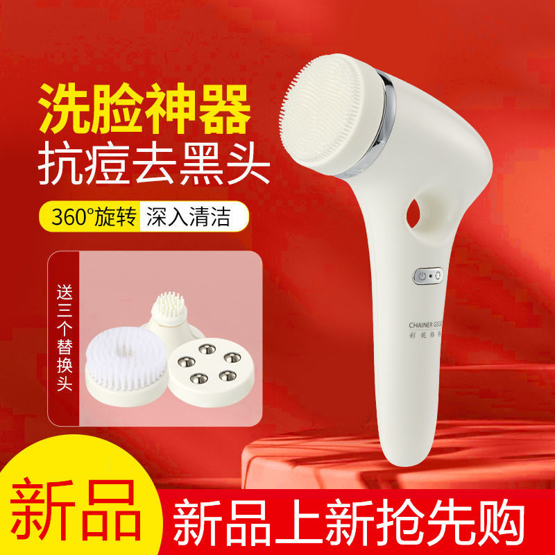 Versatile men's electric pasta cleaning face deity Facial Detoxifaciers HAIR CLEANER RECHARGEABLE LADIES SPECIAL