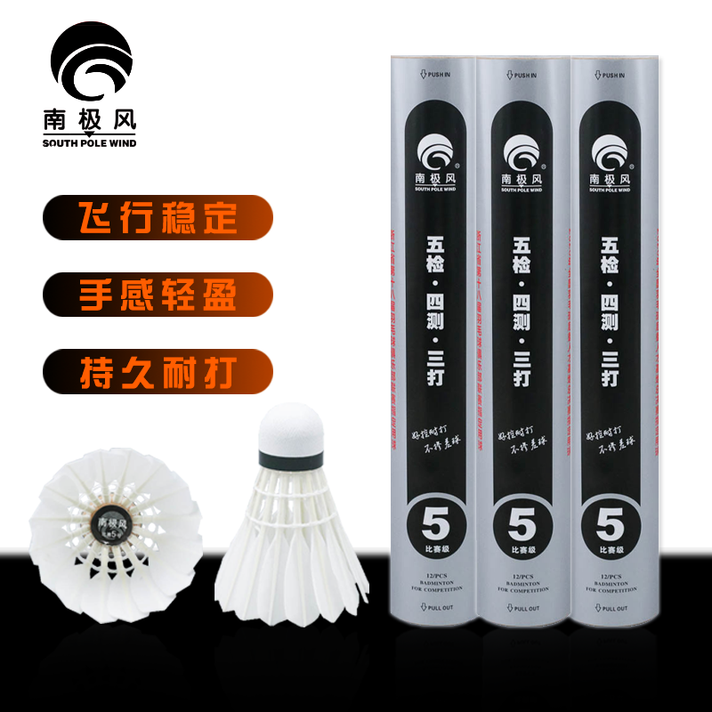 Antarctic Wind Competition 5 Number of 12 only Dressed Duck Hair Badminton Club Training Match With Ball Flight Stable