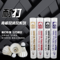 Antarctic wind beat badminton 12 composite heads are not easy to break the ball club badminton