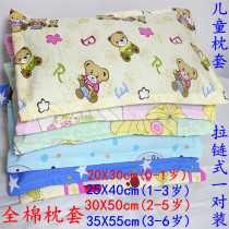 Pure Cotton Child Pillowcase Baby Pillowcase 25 Toddler 30 * 50 Pillowcase Student Monolayer Pillowcase 35X55 Pillowskin