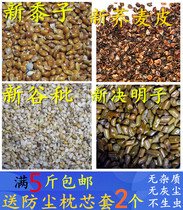 New Valley bi zi Bran valley flat buckwheat cassia seed millet children adult health pillow core filler