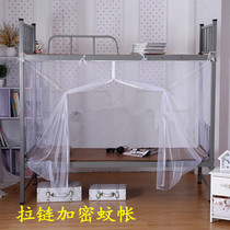 Single Dormitory Bed Nets School Up And Down Bunk Bed Students Suspended Mosquito Nets Encrypted Mesh Anti-Insect Mosquito Nets