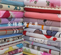 Bed sheet double cotton coarse cloth sheet single thick thick old coarse cloth sheet bed sheet bed not Pilling clear