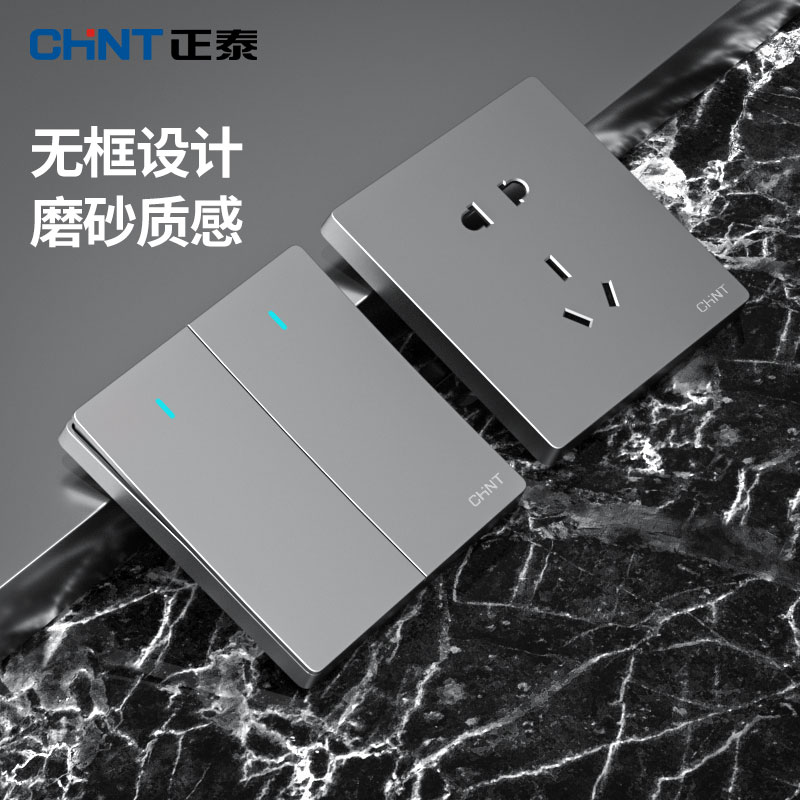 Chint switch socket 86 type one open five-hole household wall panel porous silver gray Nordic style concealed 6c