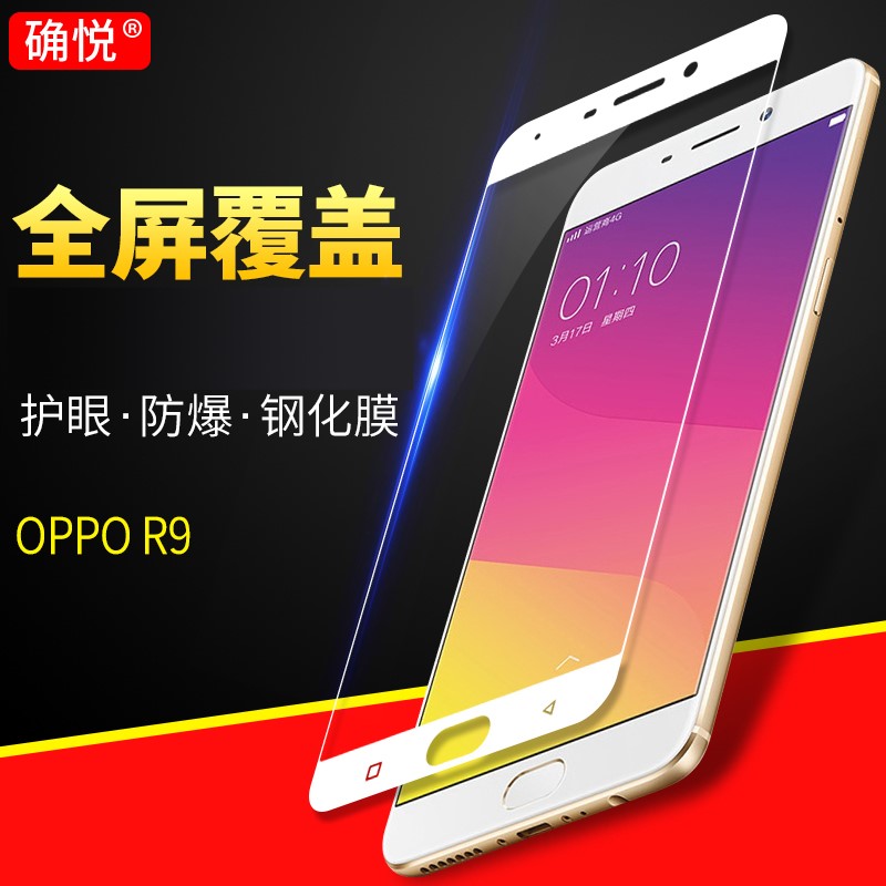 È·Ôà OPPOR9¸Ö»¯²£Á§Ä¤ oppo r9sÈ«ÆÁ¸²¸ÇÊÖ»úÌùĤ R9plus¸ßÇåĤ
