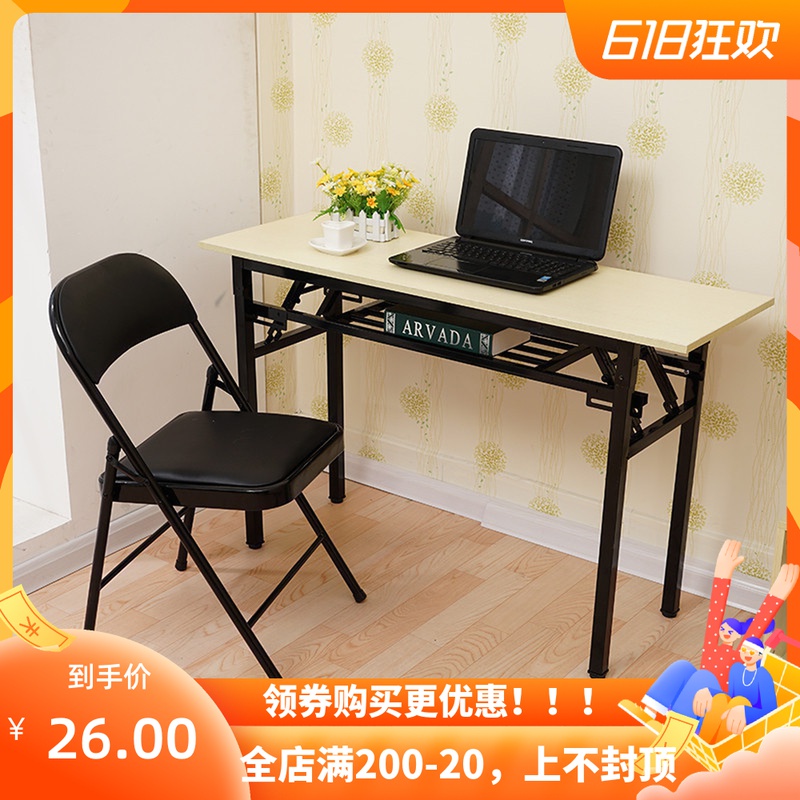 Fashion Thickened Folding Desk Desk Desk Meeting Desk Training Desk Simple Desktop Computer Desk Student Learning Desk