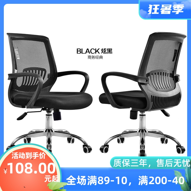 Computer Chair Home Gaming Chair Minimalist Office Chair Staff Chair Conference Chair Fashion Mesh Fabric Swivel Chair Electric Racing Chair