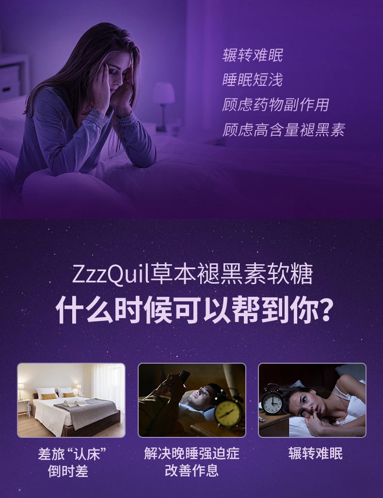 Vicks美国ZQ熬夜睡眠软糖48粒